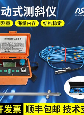 大水牛测斜仪CX901F高精度自动测斜仪带遥控专业工程测量读数仪