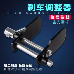 碟式煞车分泵调整工具 分煞车泵调整工具
