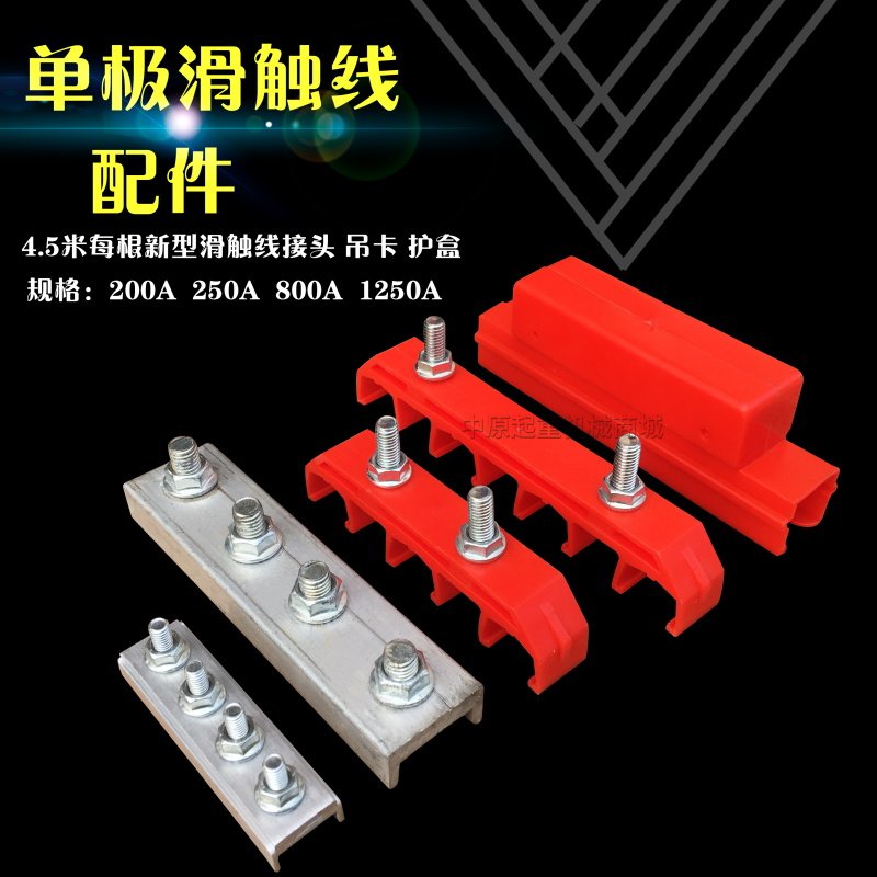 起重机滑触线配件 H型单极安全滑触线吊架吊夹固定架 铝接头 护盒,农用物资,苗木固定器/支撑器,淘宝优惠券,粉丝福利购,淘宝优惠卷