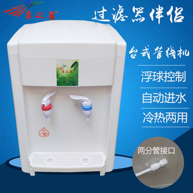 台式立式家用饮水机商用学校用管线机 线管机 2分管快接温热冰热