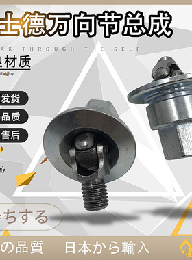 三一SY55/60/65/75手柄万向节压盘操作杆十字节子弹头挖掘机配件