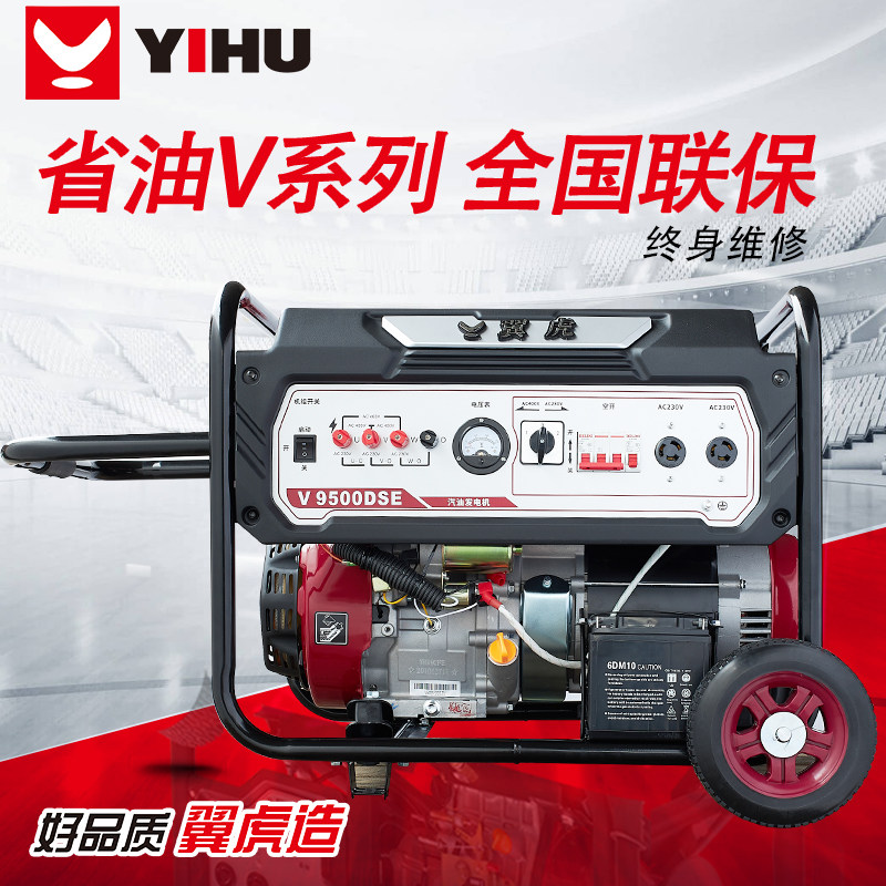翼虎汽油发电机小型家用便携户外220v三相 3/5/8kw电启动微型3600
