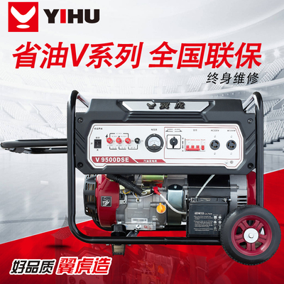 翼虎汽油发电机小型家用便携户外220v三相 3/5/8kw电启动微型3600