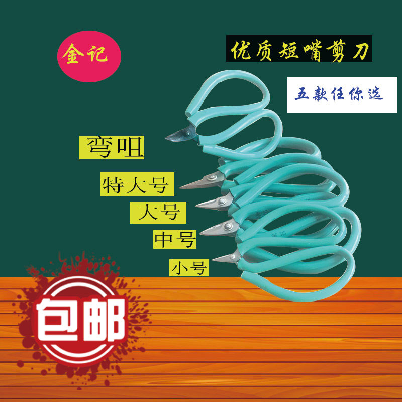 短嘴剪刀小头绿柄弯咀短头短咀焊片金银线剪手工家用首饰打金工具
