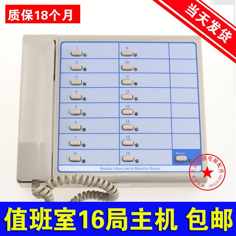 电梯多局对讲主机 NKT/NBT12(1-1)16A 分线制/值班室监控16局主机