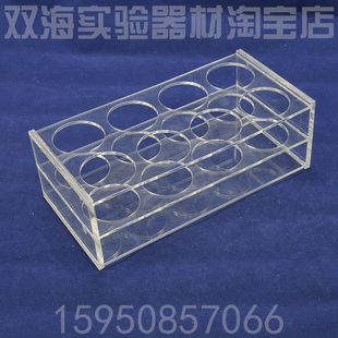 50ml离心管架有机玻璃试管架6孔 8孔 10孔 12孔可定做  可开票