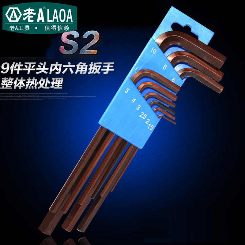 老A 平头内六角扳手 9件套加长内六角扳手LA312309 S2材质