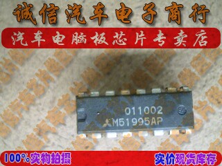 诚信专营 集成 M51995AP 现货