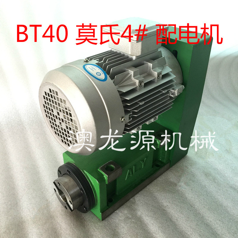 热销搪铣钻孔动力头BT40莫氏4电动机传动高速低噪电机前置钻铣床