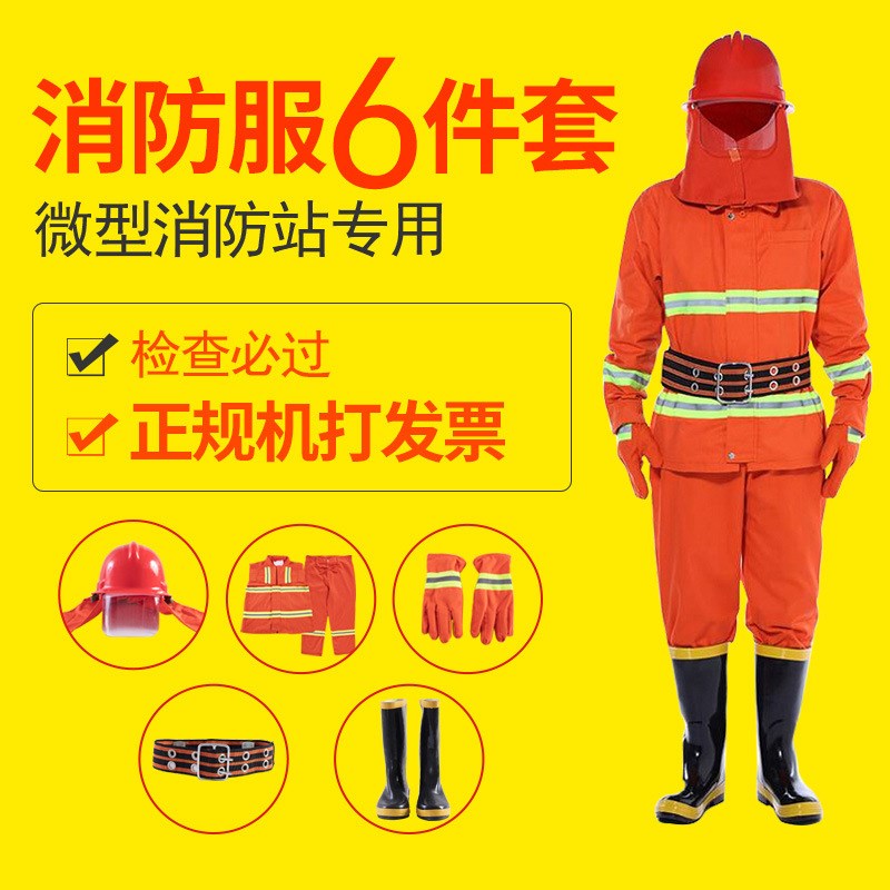 森林消防服套装5件套战斗服3c训练服防护服男97式消防衣防火服