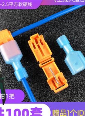 硬线橙色T2 接线端子接线w器快接头免破线 t型接线端子分线卡