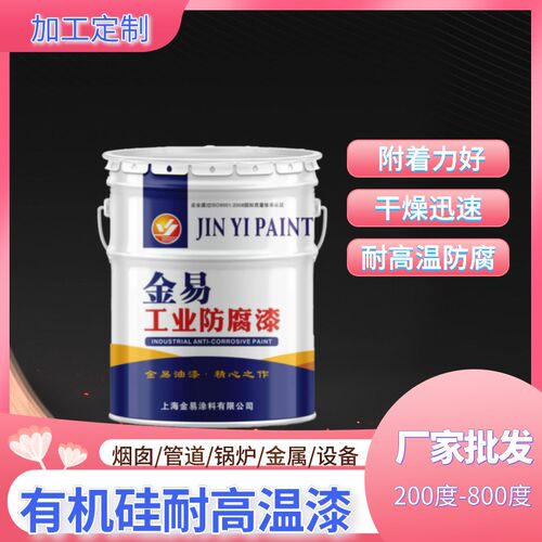 厂家直售耐高温涂层漆 排气管锅炉管道  有机硅耐高温漆500度