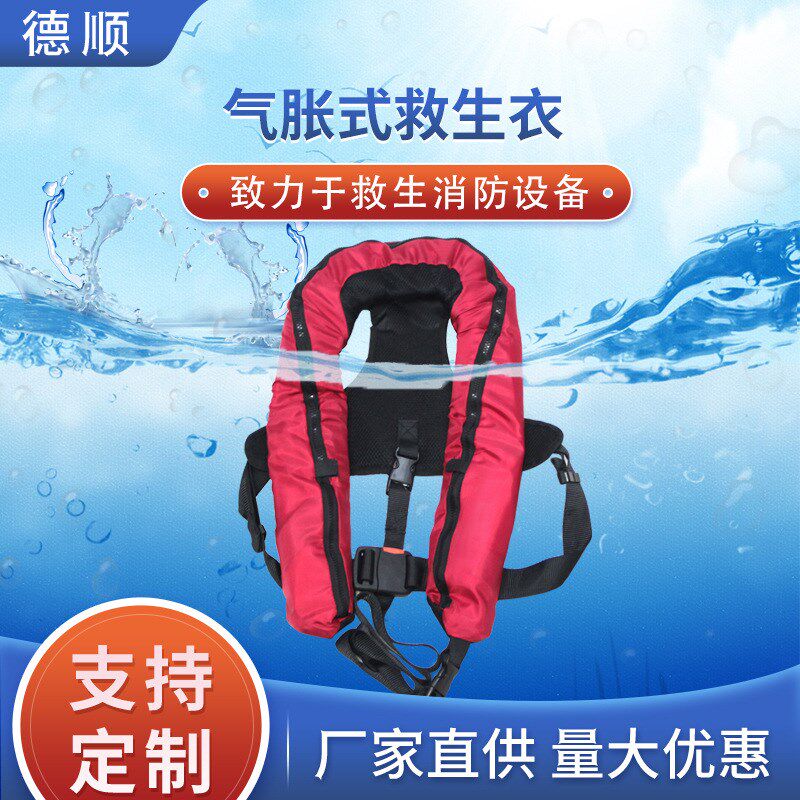 抗洪套头马甲成人全自动便携式气胀钓鱼救生衣游泳背心车载充气衣