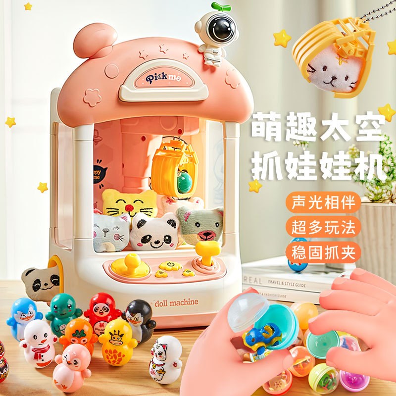 儿童迷你娃娃机小型家用电动声光扭蛋夹娃娃机礼物抓娃娃机玩具