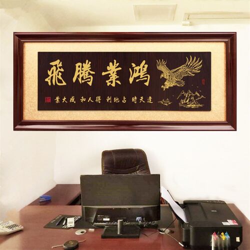 公司开业牌匾大展鸿图挂匾办公室招财匾额诚信赢天下木Z匾招牌贺