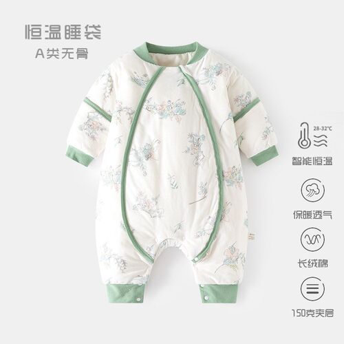 婴儿恒温睡袋秋冬夹棉宝宝分腿睡衣儿童加厚拉链式多功能防踢被