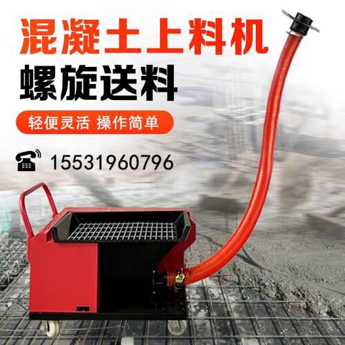 二次结构上料机混凝土输送泵二次构造浇筑泵大颗粒细Y石砂浆上料
