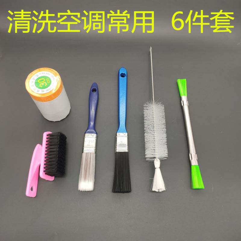 空调清洗专用刷空调清洗常用工具刷子出I风口铝片刷家电冷凝器铝