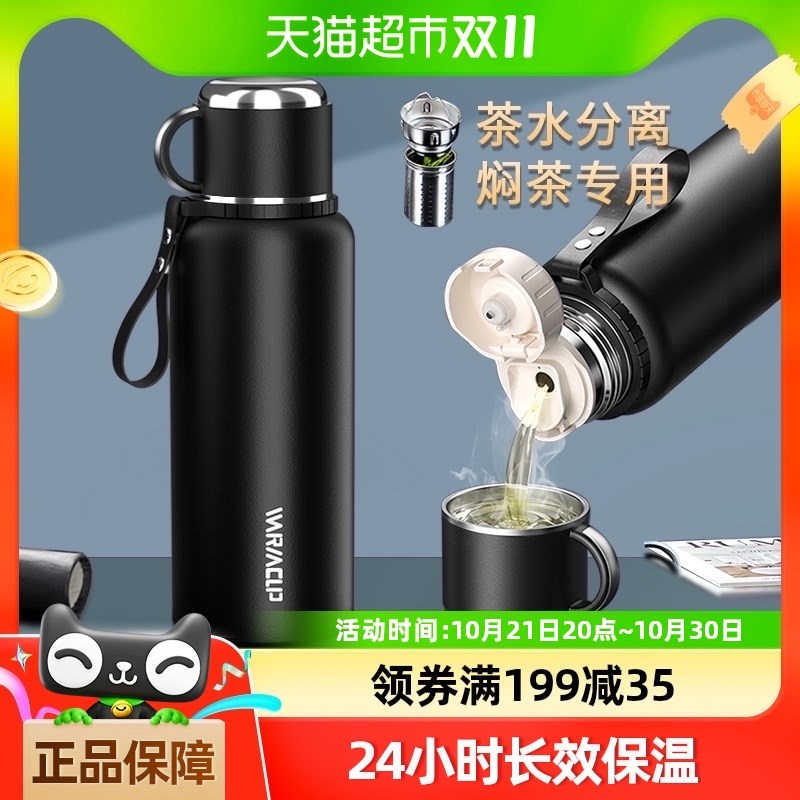 味之享31c6不锈钢保温杯男款大容量2024新款冬季焖闷泡茶杯子水杯