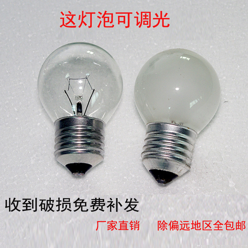 小灯泡e27螺口钨丝灯n泡普通e14螺口蜡烛灯15W25w调光小球泡触摸