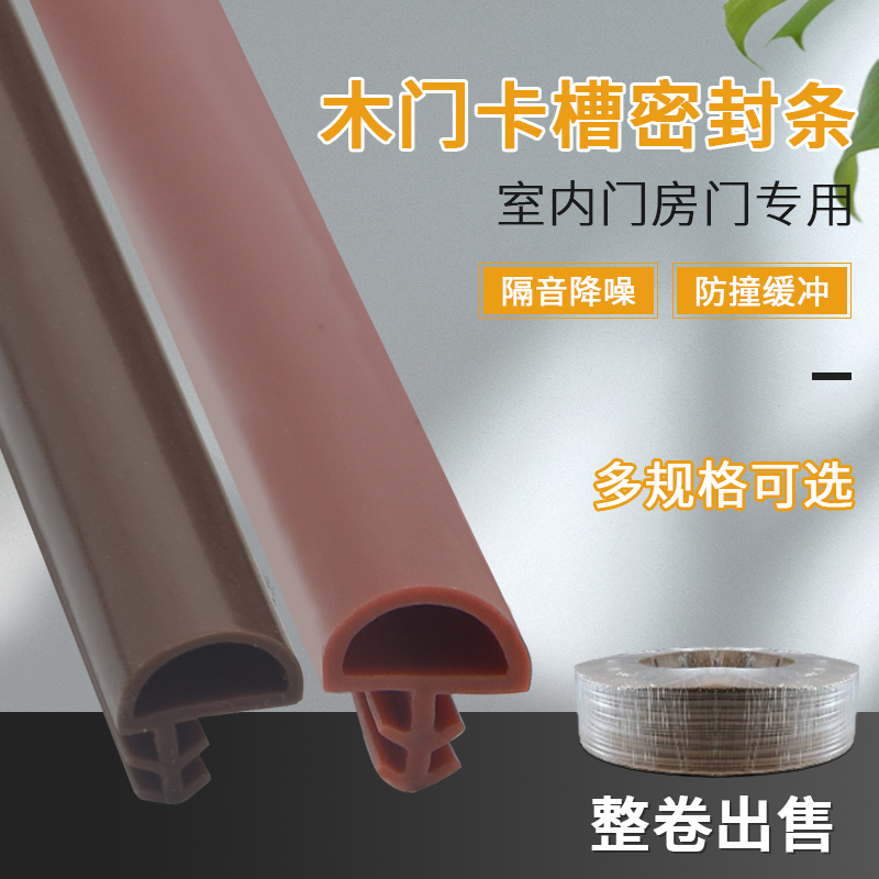 门缝密封条隔音神器木门框缝隙门边E防风保暖挡风防撞硅胶条卡槽