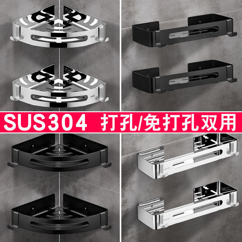 304不锈钢转角架浴室三角架卫生间D置物架厕所免打孔长方架壁挂2