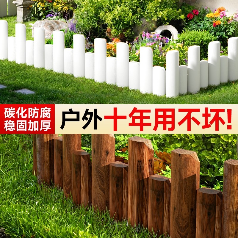 花园栅栏围栏防h腐木小篱笆木桩插地户外庭院菜园菜地挡土低矮装