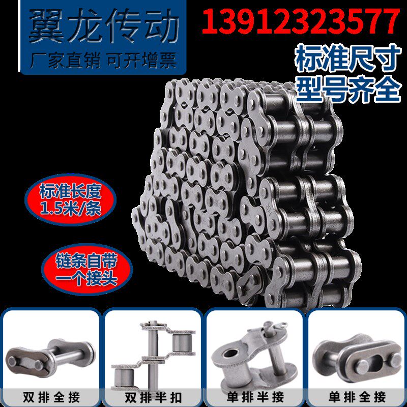 06B到2.5寸工业链条 起重设备传动链 A428 10A 12A 16A 20A标准件