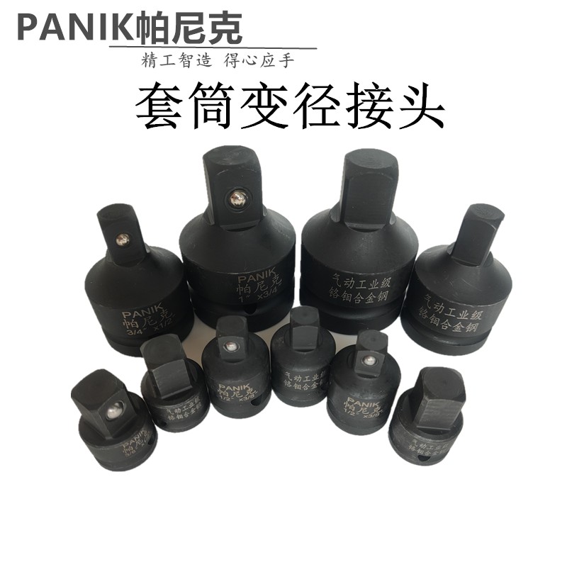 套筒转换连接头电动气动大转中小扳手头大小风.炮重型变径