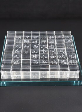 欧式简约方形水晶古诗o棋盘样板房售楼部卧室客厅书房桌面家居摆