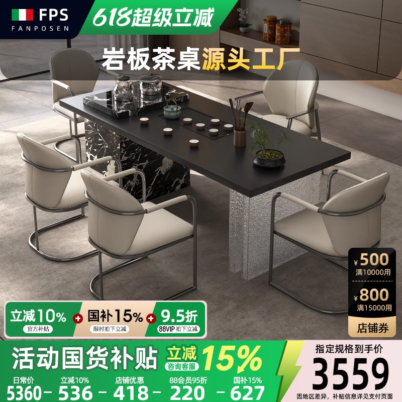 新款岩板c茶台意式极简家用客厅可定制小型烧水壶一体泡茶桌椅组