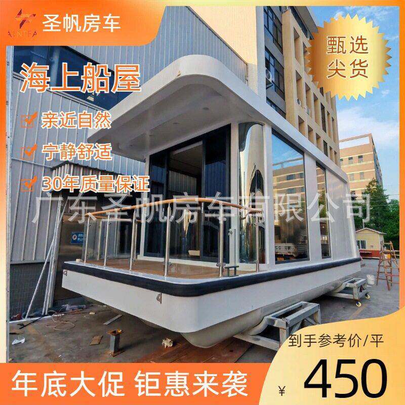 太空舱民宿船屋江河湖泊文旅船水上船屋漂浮船集成房全景观式房船