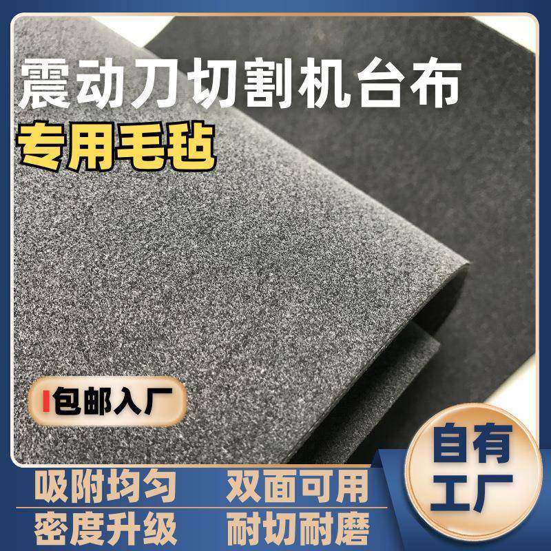 震动刀切割机毛毡台布玻璃切割机台布毛毡经纬奥克奥雷雕刻机台布