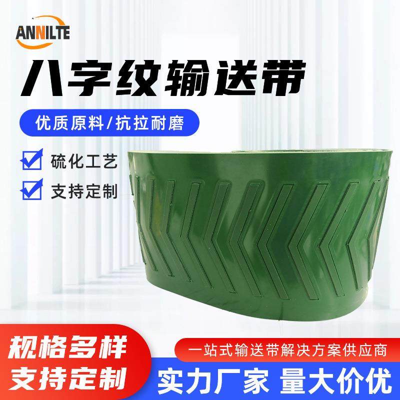 工业皮带厂家八字花纹人字形PVC输送带隔板挡板传送带,标准件/零部件/工业耗材,输送带/传送带,淘宝优惠券,粉丝福利购,淘宝优惠卷
