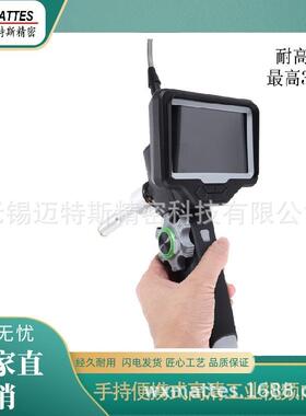 MTS-CT28CT40CT60可转向高清工业视频内窥镜