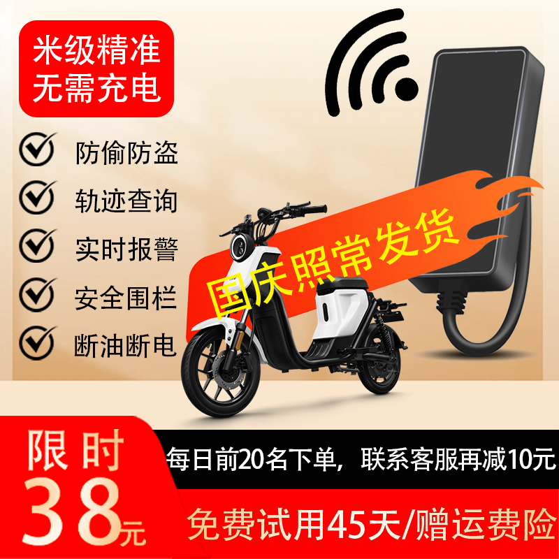 电动车gps定位器电瓶车摩托车防盗防丢定仪器小汽车跟踪追踪神器j