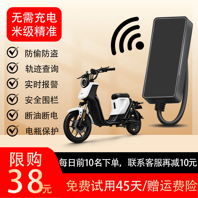 电动车gps定位器电瓶车摩托车防盗防丢定仪器小汽车跟踪追踪神器j