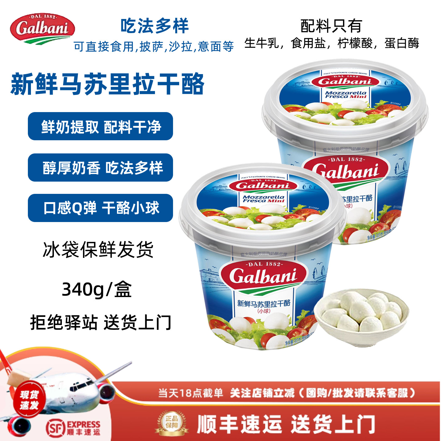 马苏里拉奶酪球小干酪球烘焙即食