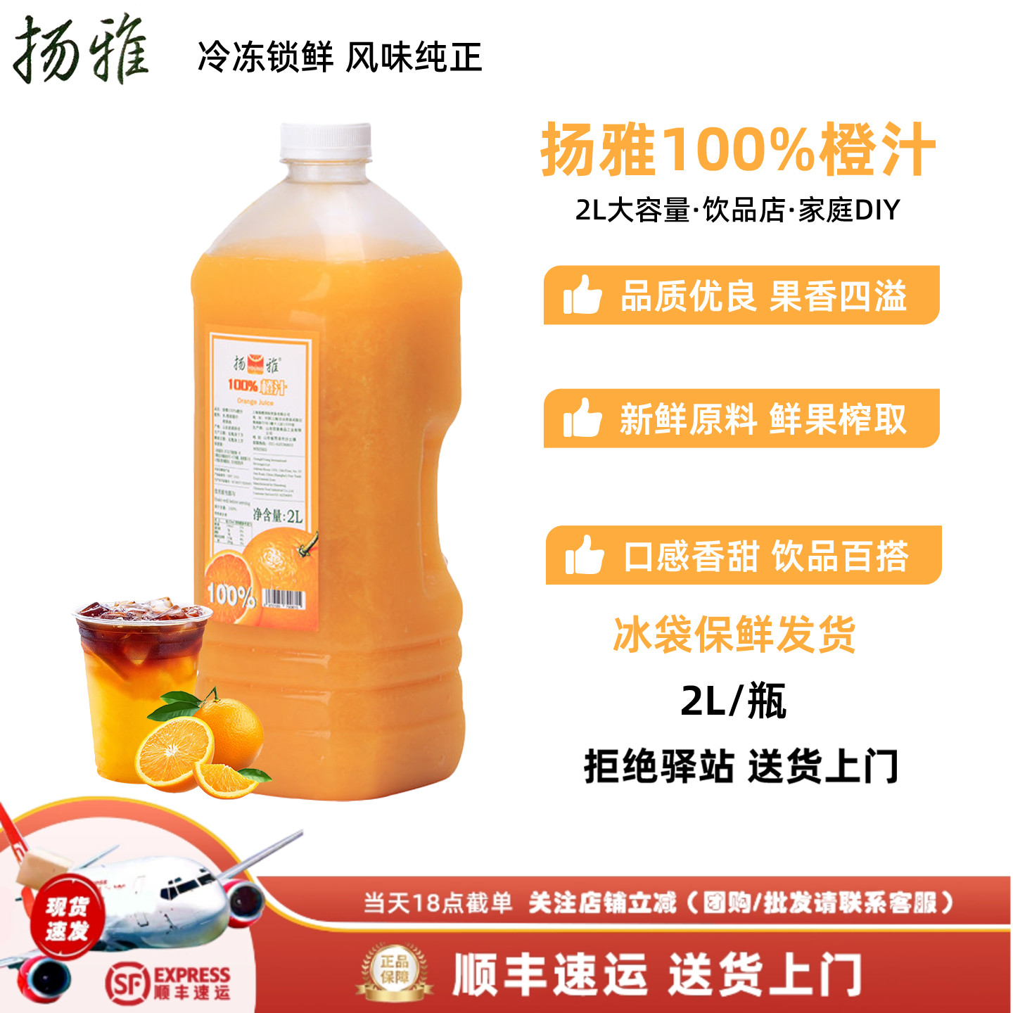 扬雅100%橙汁2L商用家用瓶装图片