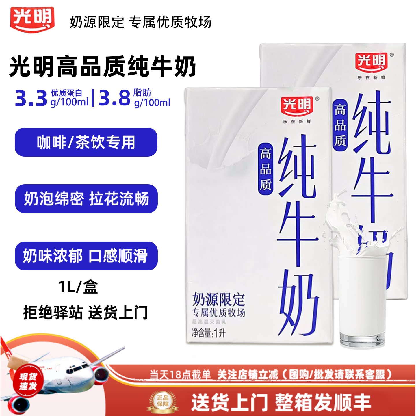 光明1L纯牛奶拿铁咖啡专用