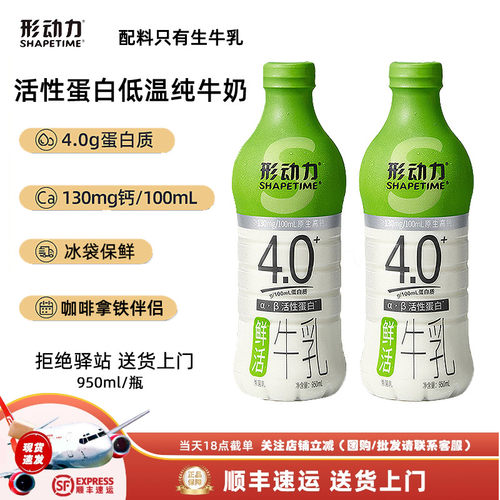 蛋白质高钙低温奶家庭装形动力