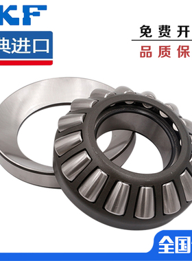 进口SKF球面推力滚子轴承 29412 29413 29414 29415 29416 E M