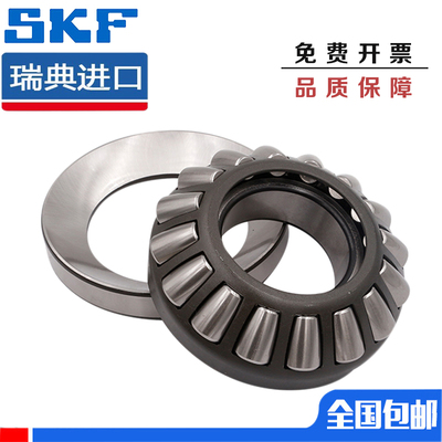 进口SKF球面推力滚子轴承 29412 29413 29414 29415 29416 E M