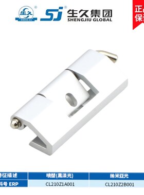 生久柜锁铰链CL210黑色亚光暗铰链合页内门铰链配电柜机柜铰链