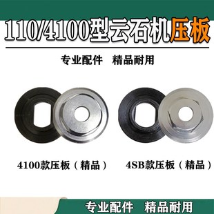110切割机压板反牙螺母大理石手提锯锯片夹具4100云石机压板精品