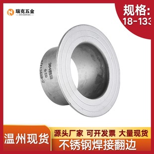 304不锈钢翻边焊接翻边对焊环松套法兰活套法兰304翻边25 325