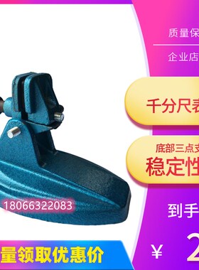 优质千分尺底座数显千分尺支架千分尺托架万分尺测量座千分尺座表