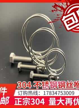 304不锈钢双钢丝卡箍螺丝喉箍强力水管抱箍管卡软管收紧箍管夹