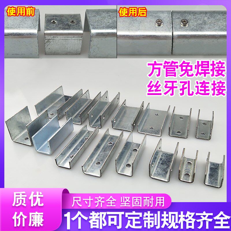 U型槽角码铝合金镀锌方管连接件配件免焊接固定卡扣内套c形夹带孔