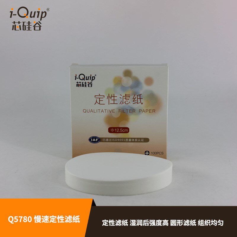 芯硅谷定性滤纸Q5780 慢速定性滤纸 机油测试纸 化学分析滤纸纯棉